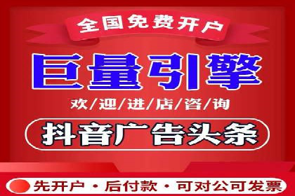 推广策略影响开户费用的真实案例